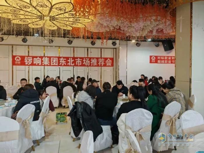 以匠心致初心 以實(shí)力創(chuàng)實(shí)績(jī)—鑼響集團(tuán)東北推介會(huì)長(zhǎng)春站斬獲180臺(tái)訂單！