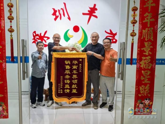 大客戶送錦旗，乘龍H7 Pro創(chuàng)贏版燃?xì)庵乜▊涫苷J(rèn)可