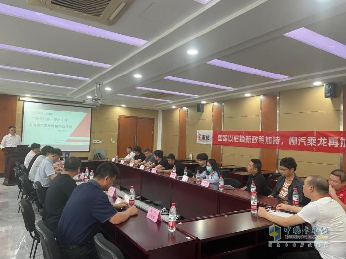 東風(fēng)柳汽乘龍“行商”臺州，深入物流企業(yè)共譜新未來