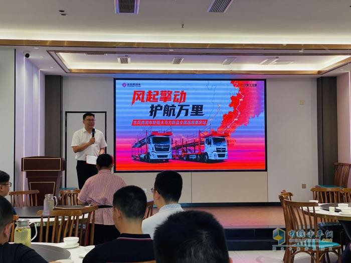 轎運(yùn)大馬力新品正式發(fā)布！東風(fēng)商用車全國巡展火熱啟程 護(hù)航高效物流