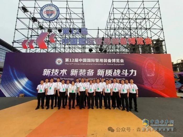 森源鴻馬閃耀警博會(huì)：移動(dòng)通信指揮平臺智能制造者影響深遠(yuǎn)