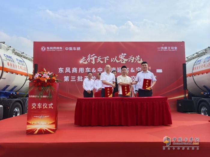 龍行天下 以客為先--20臺(tái)交付！東風(fēng)?；癄恳?chē)打造寧波危化運(yùn)輸新名片