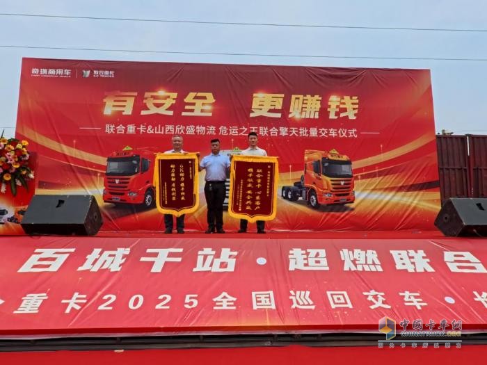 交付15臺 現(xiàn)場再簽50臺！ 聯(lián)合擎天批量入晉 欣盛物流再添危運利器