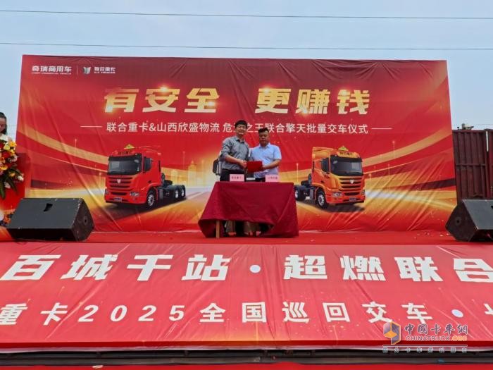 交付15臺 現(xiàn)場再簽50臺！ 聯(lián)合擎天批量入晉 欣盛物流再添危運利器