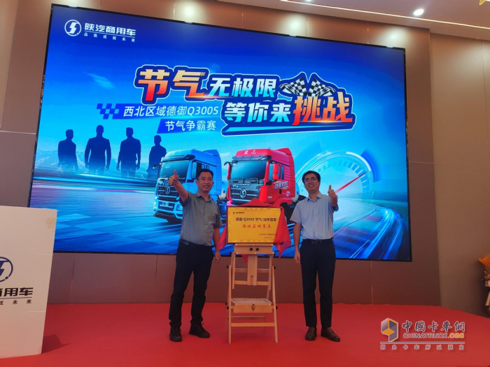 玉柴14.8L發(fā)動機(jī)+節(jié)氣黑科技！陜汽德御Q300S百公里氣耗28.37kg