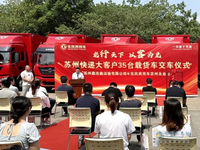 35輛4缸大單橋交付TOP客戶 強強聯(lián)手打造智慧物流標桿