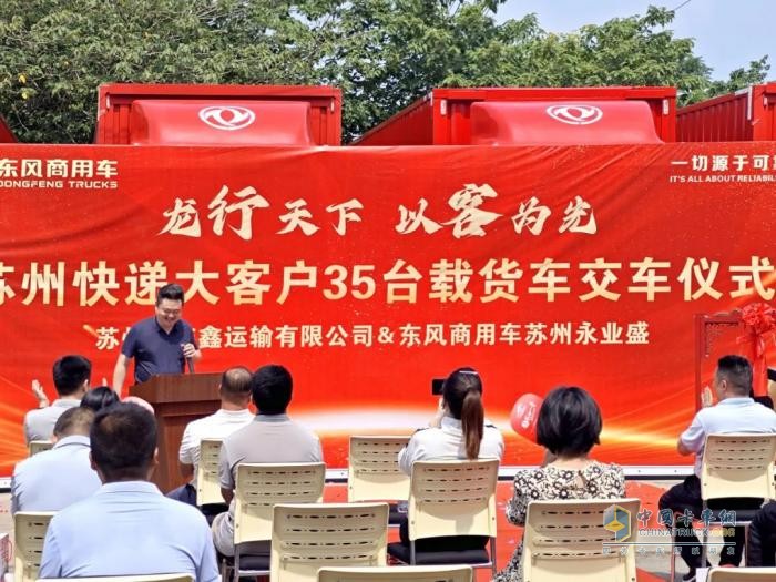 35輛4缸大單橋交付TOP客戶 強強聯(lián)手打造智慧物流標桿