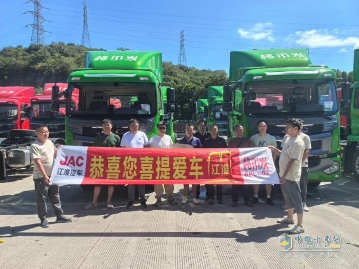 江淮格爾發(fā)重卡“朋友圈”再擴容！45臺牽引車批量交付大客戶！