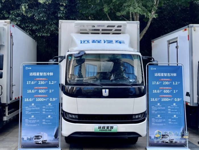 高效又節(jié)能！遠程星智甲醇增程輕卡引領(lǐng)預(yù)制菜冷鏈物流新生態(tài)