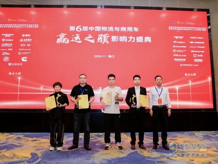 第六屆贏運之驥盛典