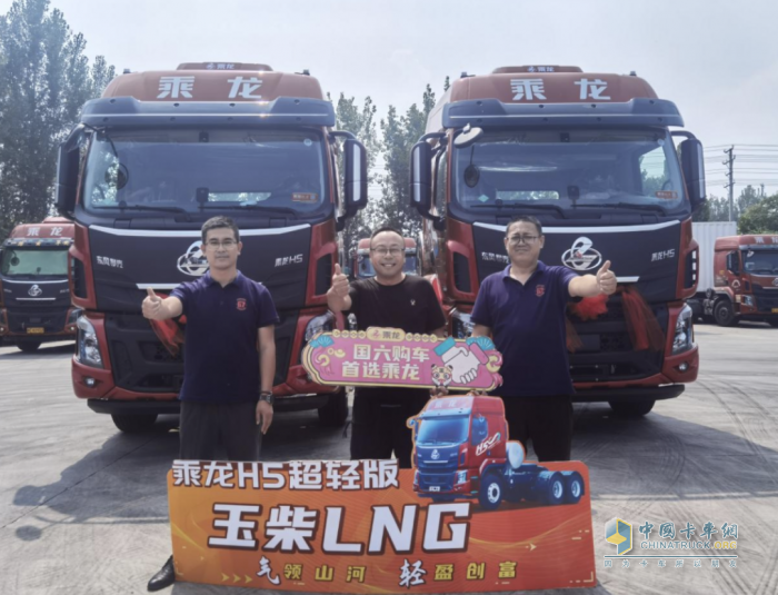 可靠產(chǎn)品、優(yōu)質(zhì)服務(wù)，乘龍聯(lián)合玉柴舉辦超值狂歡購車季活動