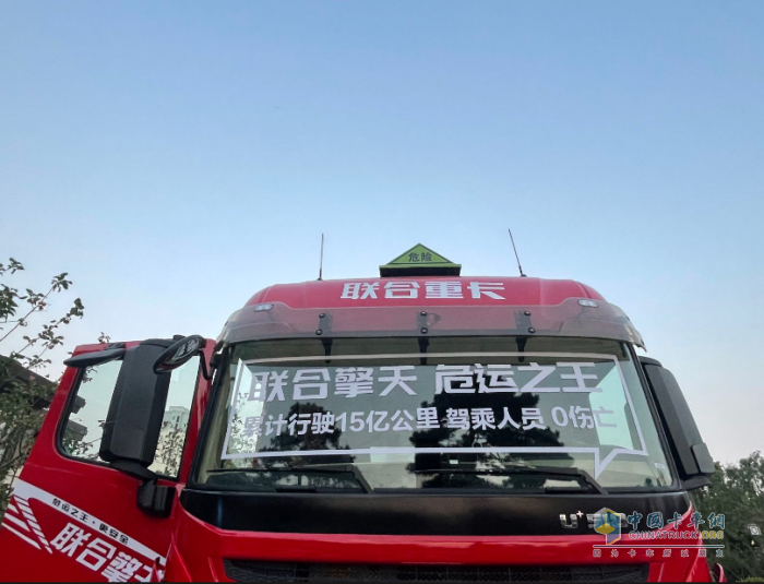 168項(xiàng)安全黑科技？聯(lián)合擎天讓卡友有安全，更賺錢(qián)！