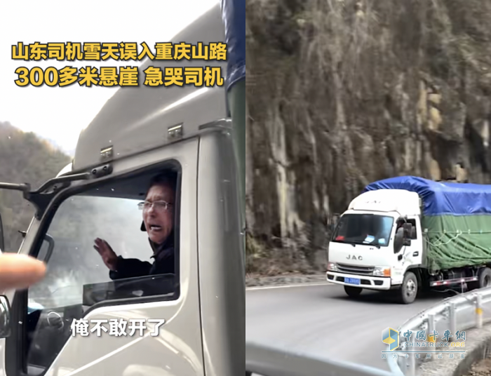 【1號伙伴】風雪再大，山路再陡，總有善意暖人心