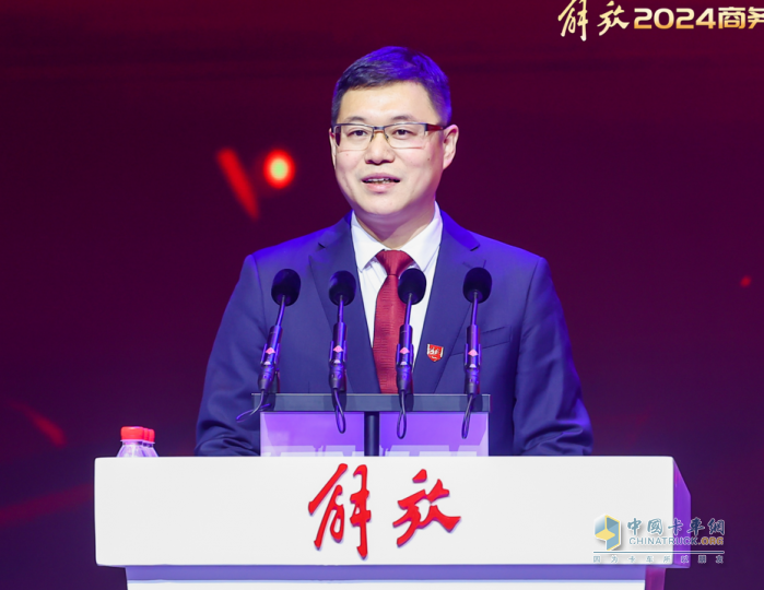 聚力創(chuàng)變，耀領(lǐng)新程，解放2024商務(wù)年會(huì)隆重召開