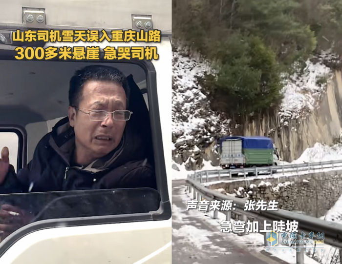 【1號伙伴】風雪再大，山路再陡，總有善意暖人心