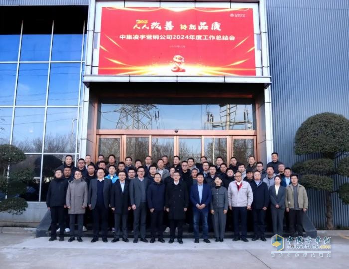 人人改善鑄品質(zhì)，凝心聚力啟新程：2025 中集凌宇營銷再鑄輝煌