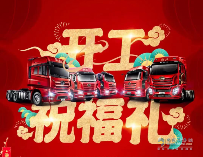 心動！解放新春“開工禮”兔much