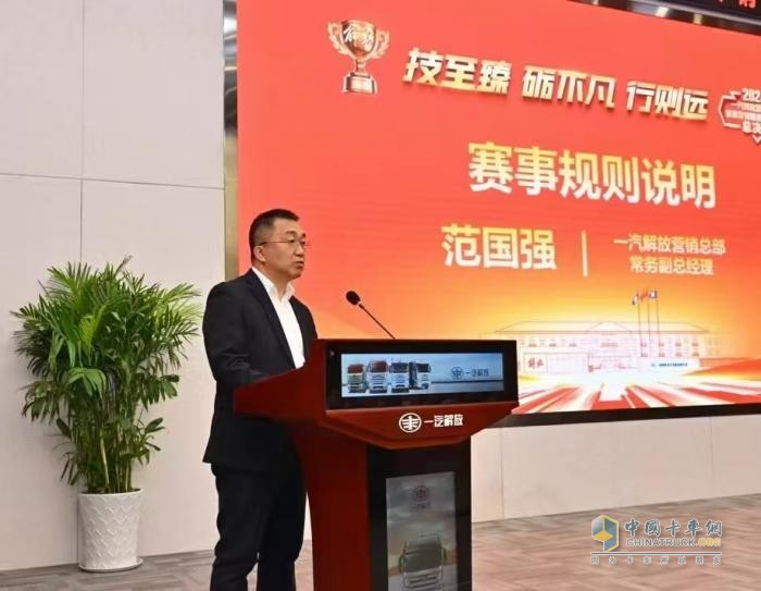 一汽解放營銷總部首屆營銷服務(wù)技能大賽圓滿落幕！
