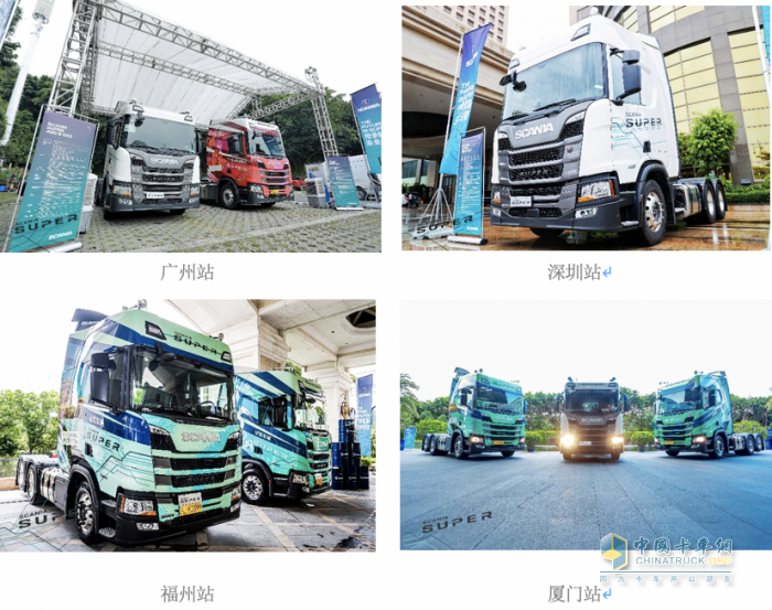 斯堪尼亞Super新車南區(qū)上市發(fā)布會(huì)圓滿落幕
