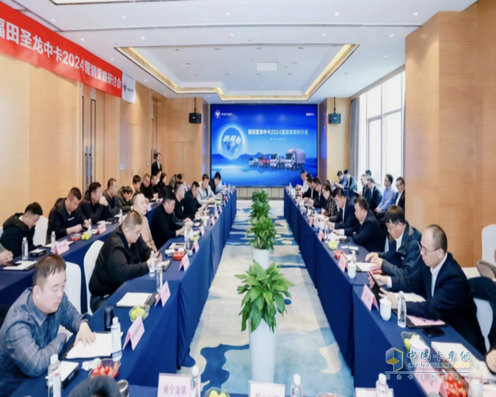以提升客戶滿意度為最終目標(biāo) 2024年福田瑞沃中卡業(yè)務(wù)研討會順利召開