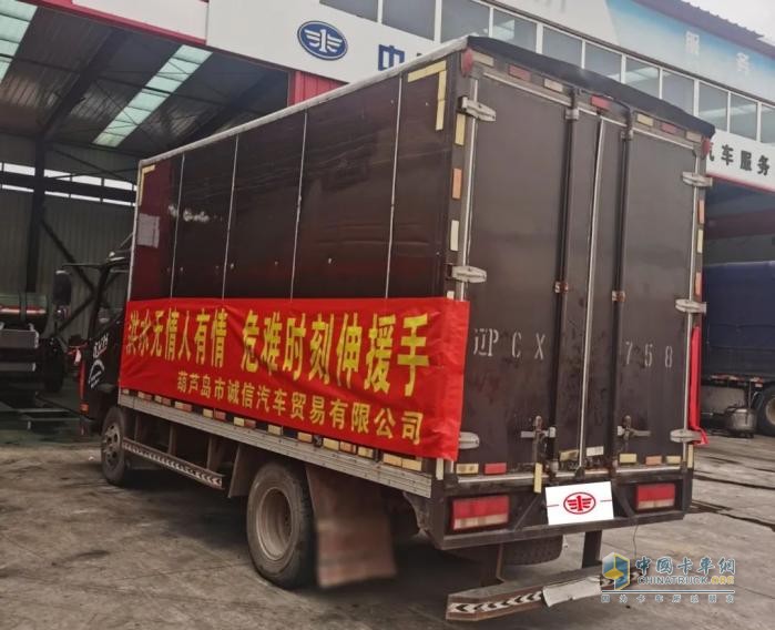 愛心匯聚，共渡洪災(zāi)-葫蘆島永信服務(wù)站積極助力受災(zāi)地區(qū)