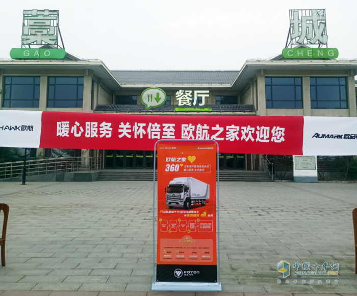  持續(xù)為用戶保駕護(hù)航，河北藁城新增兩處歐航之家