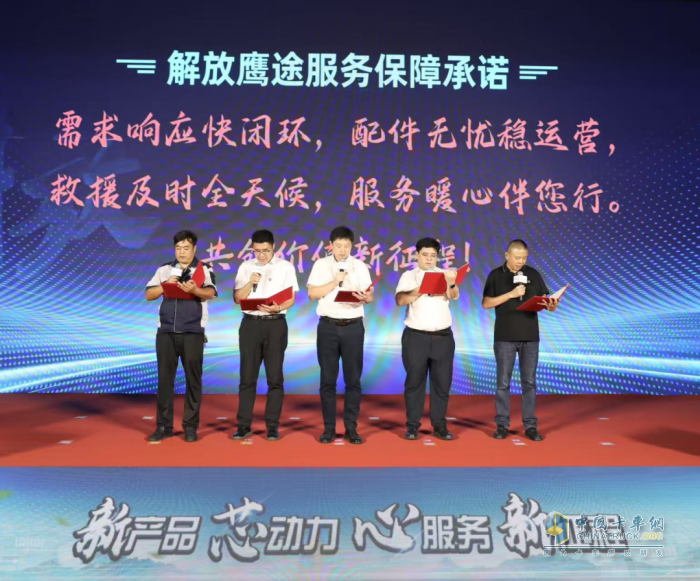 一汽解放鷹途大馬力新品上市，以“芯”動(dòng)力開啟高端重卡新征程