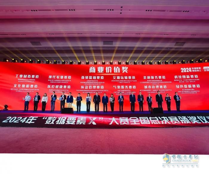 行業(yè)唯一！解放“車聯(lián)網(wǎng)大數(shù)據(jù)云腦平臺”獲國家級大獎