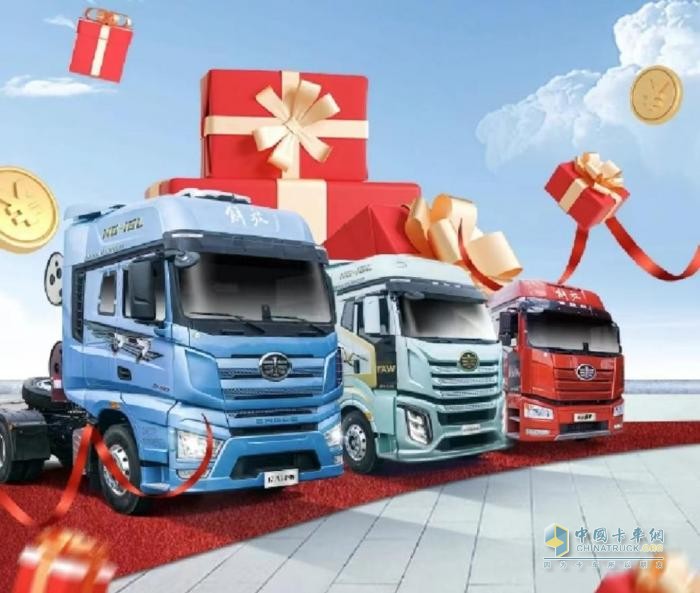全網(wǎng)尋人！解放牽引NG產(chǎn)品代言人、載貨金牌品鑒官火爆招募中