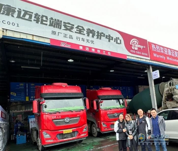 康邁輪端安全養(yǎng)護(hù)中心加盟：共創(chuàng)卡車后市場新篇章