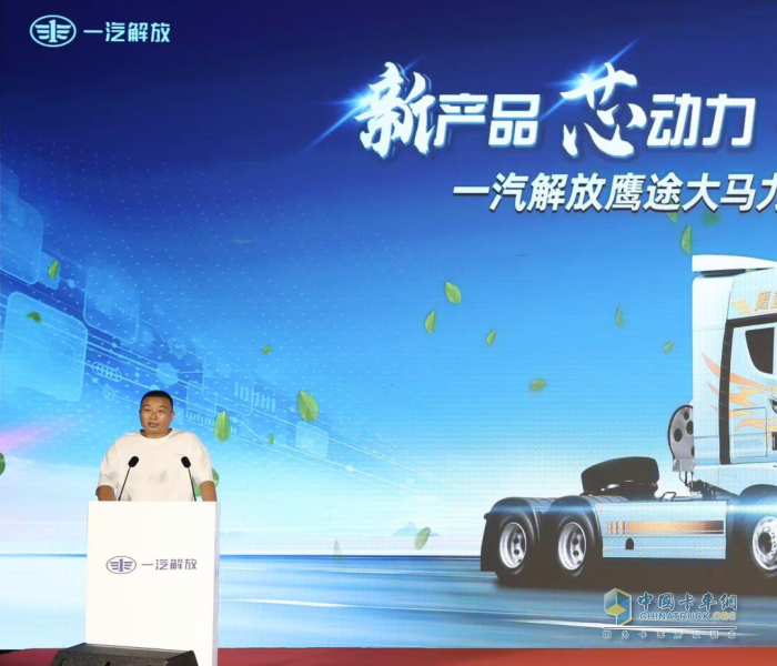 一汽解放鷹途大馬力新品上市，以“芯”動(dòng)力開啟高端重卡新征程