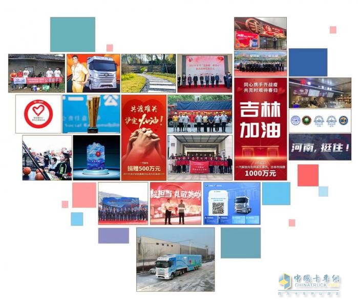 一汽解放張國華：深化踐行社會責任，持續(xù)強化品牌塑造