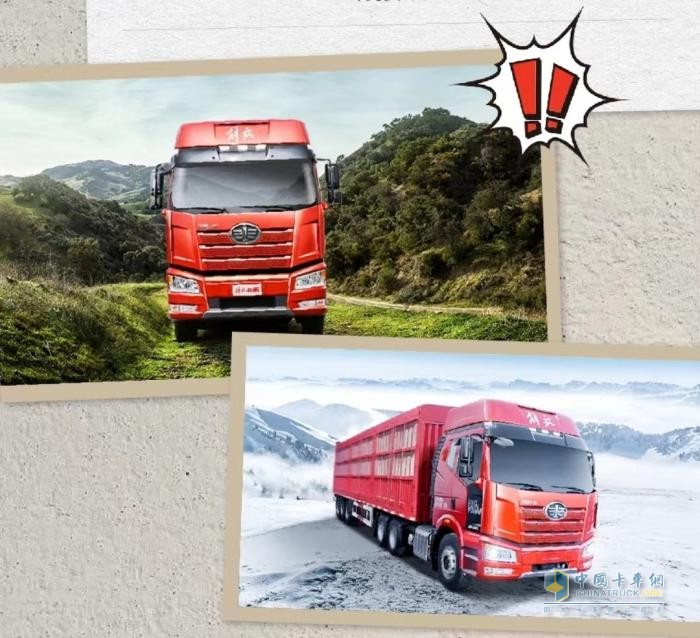 解放大拜年購(gòu)車(chē)禮驚喜繼續(xù)，1元抵2000元！