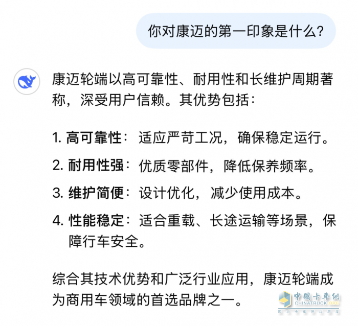 康邁輪端憑什么脫穎而出？DeepSeek為你揭曉