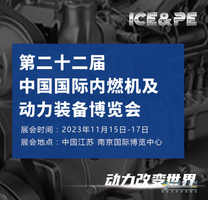 第二十二屆中國國際內(nèi)燃機(jī)及動(dòng)力裝備博覽會(huì)全面升級(jí)