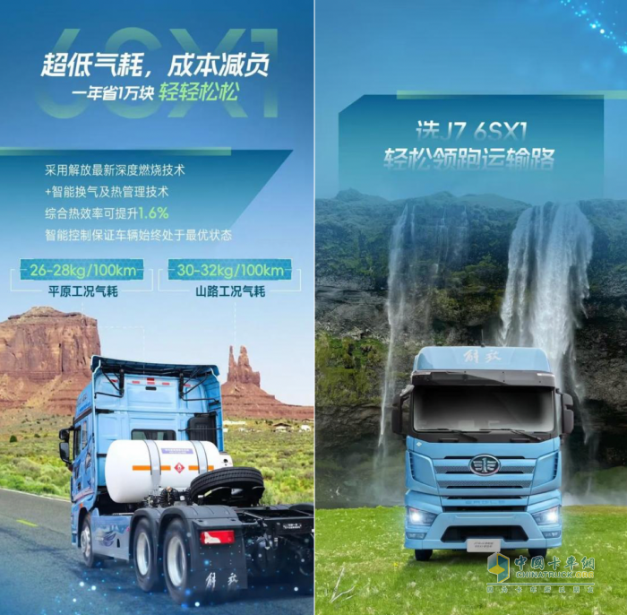 回答我！！開解放J7 NG猛猛掙錢不香嗎，嗯？