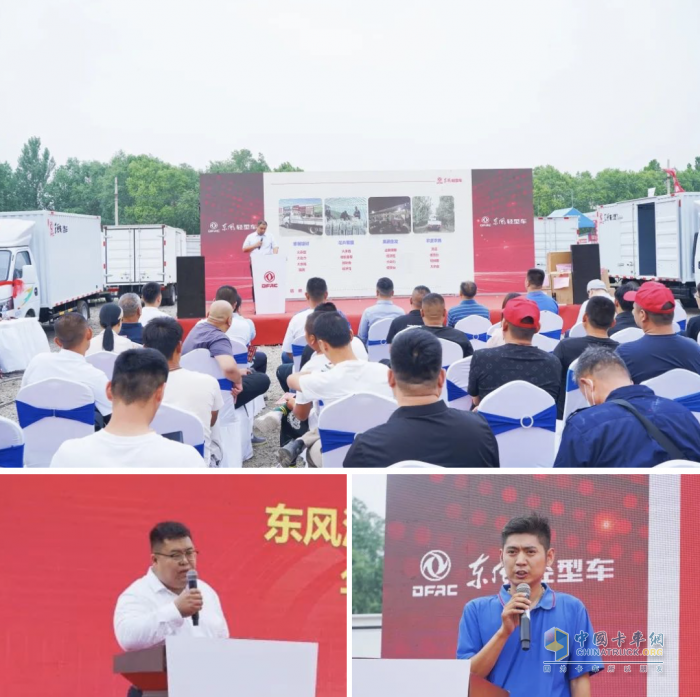 “途逸一哥”挑戰(zhàn)賽暨2024款東風(fēng)途逸上市發(fā)布會盛大啟幕