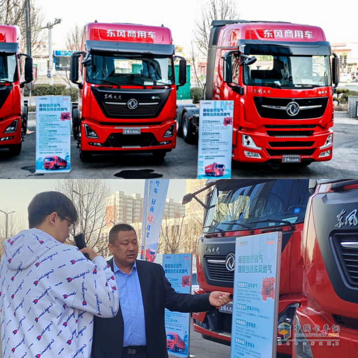 四城聯(lián)動！東風(fēng)商用車燃氣新品隆重上市