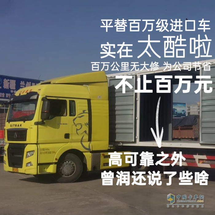 河南南陽(yáng)首批汕德卡車(chē)主自述 六輛車(chē)均實(shí)現(xiàn)百萬(wàn)公里記錄