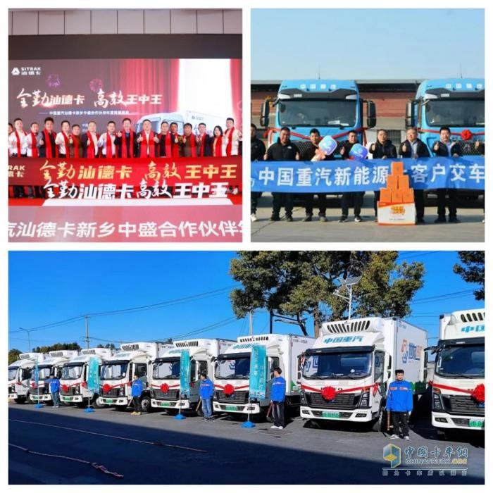 2025旗開得勝！中國(guó)重汽1月銷量強(qiáng)勢(shì)開局，全年熱銷啟幕！