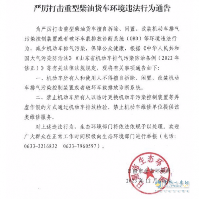 最高罰5000！山東多地嚴(yán)查貨車尿素使用情況！