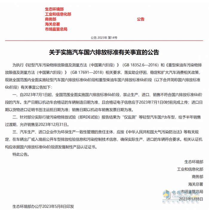 三一重卡勇當(dāng)“碳路先鋒”，全系產(chǎn)品超前切換國(guó)六b