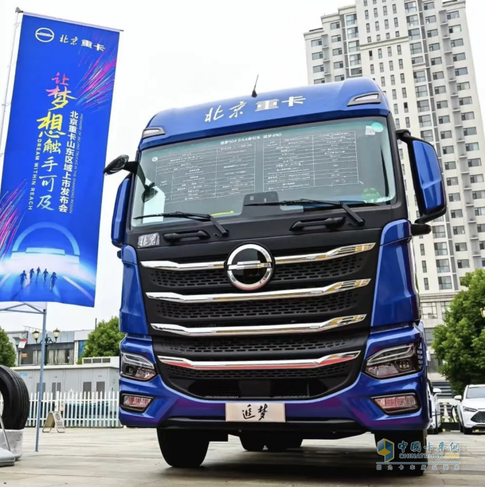 北京數智重卡山東上市 創(chuàng)新價值提升客戶效益