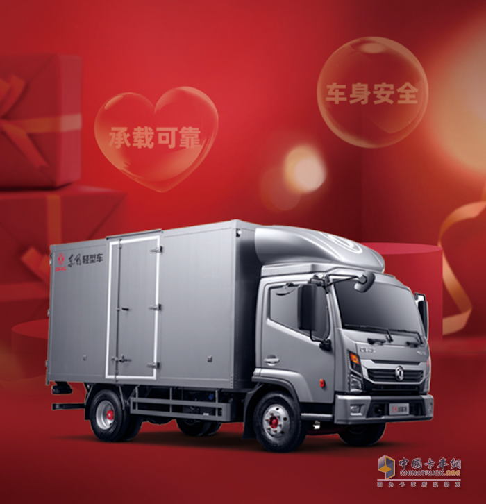 讓愛升級，東風輕型車情人節(jié)全攻略來了！