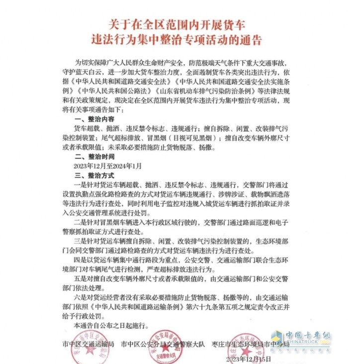 最高罰5000！山東多地嚴(yán)查貨車尿素使用情況！