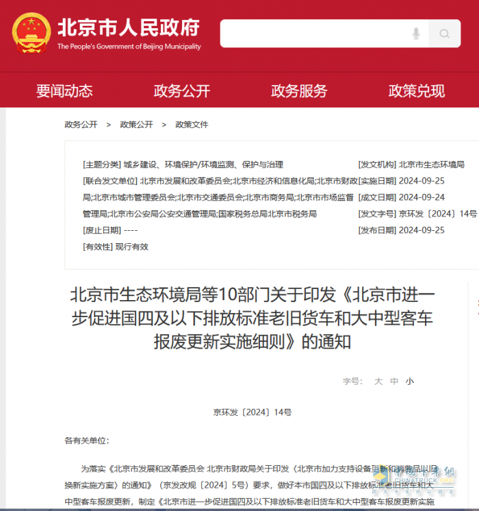 置換至高可享9萬元補貼 歐航歐馬可實力守護(hù)“北京藍(lán)”