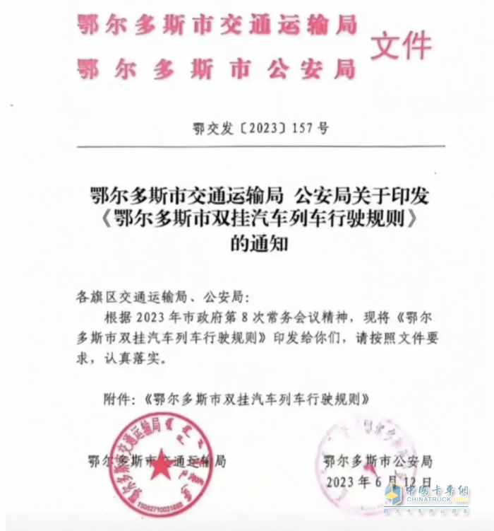牽引車頭需國六排放，鄂爾多斯率先開啟雙掛時代