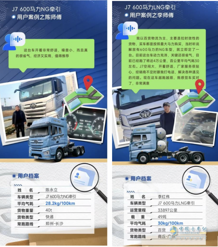 回答我！！開解放J7 NG猛猛掙錢不香嗎，嗯？