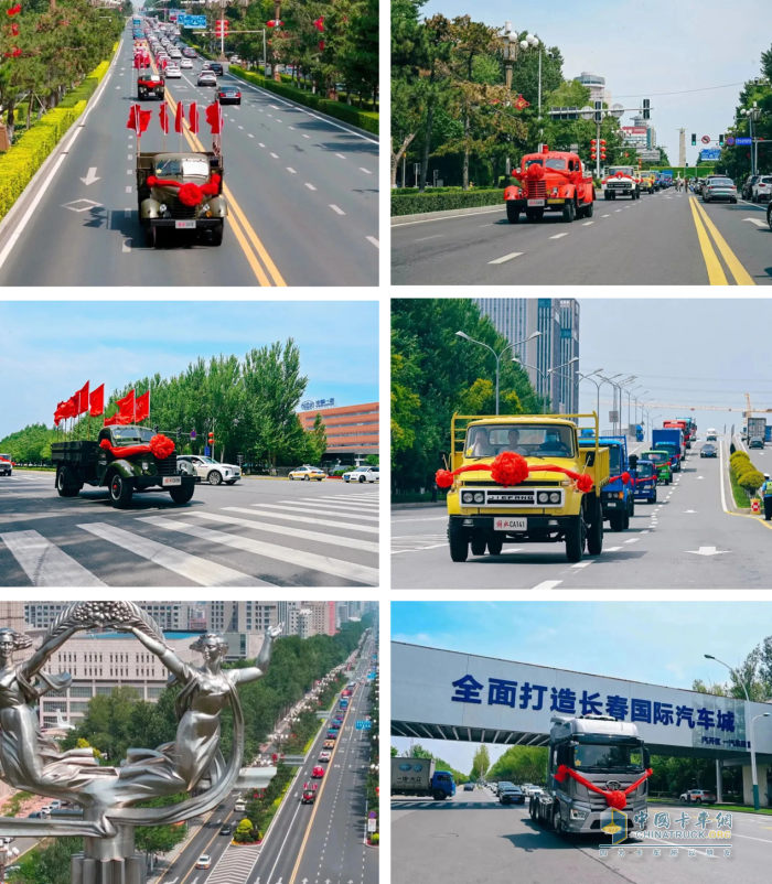 超燃！解放七代卡車(chē)巡游活動(dòng)隆重舉行