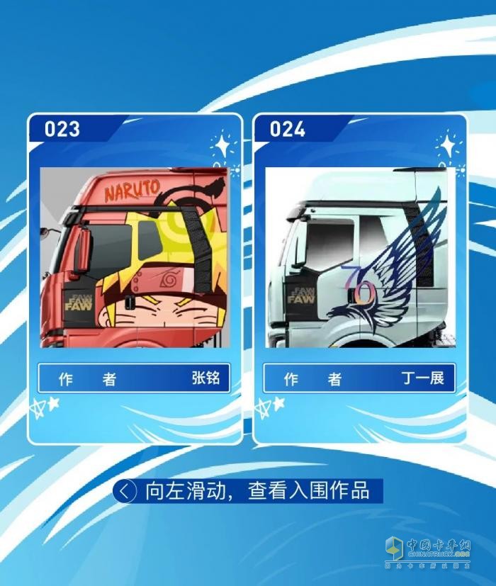 解放拉花大賽開啟評選階段，快來為你喜愛的作品投票吧！
